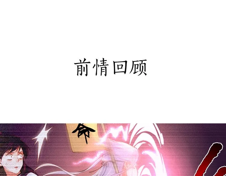 第4话 失忆女侠，搞怪道士 第1页