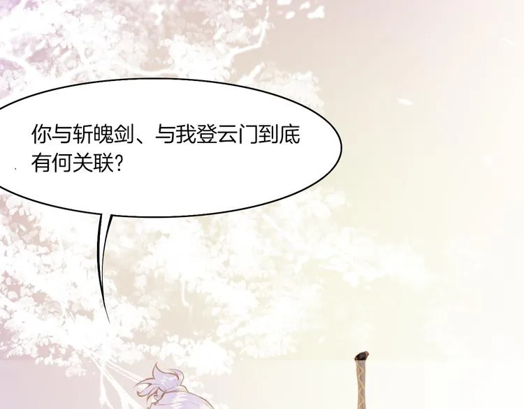 第4话 失忆女侠，搞怪道士 第3页