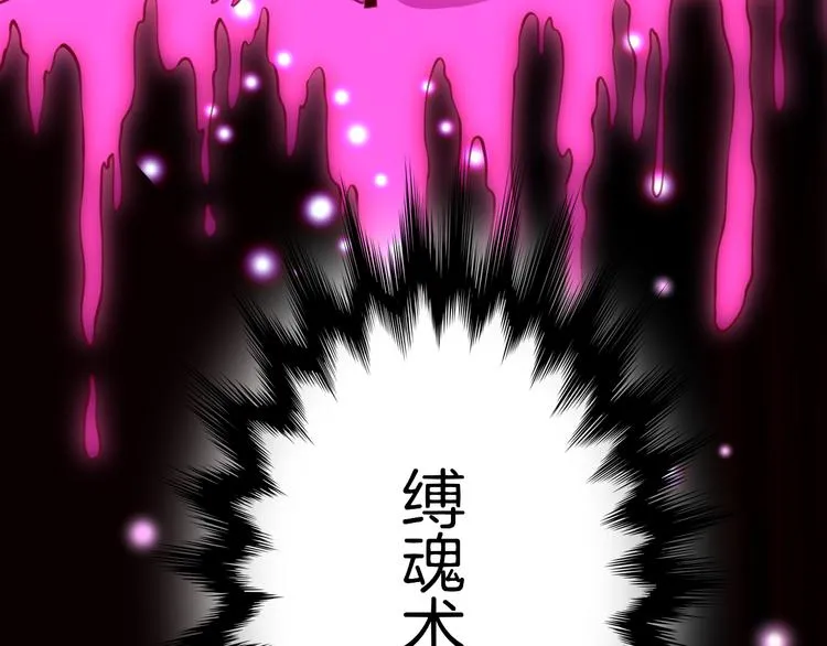 第4话 失忆女侠，搞怪道士 第8页