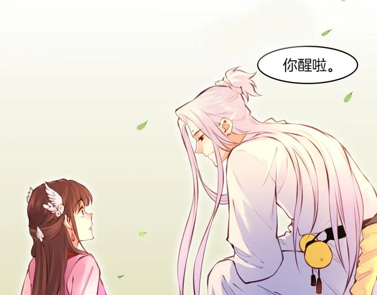 第4话 失忆女侠，搞怪道士 第10页