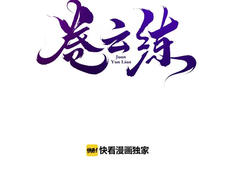 第4话 失忆女侠，搞怪道士 第14页