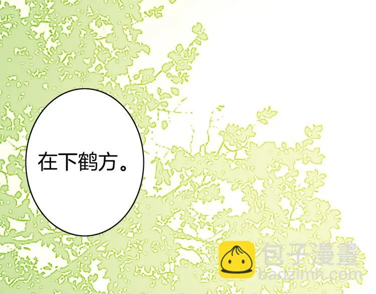 第4话 失忆女侠，搞怪道士 第17页