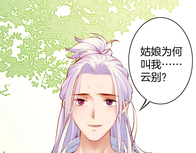 第4话 失忆女侠，搞怪道士 第18页
