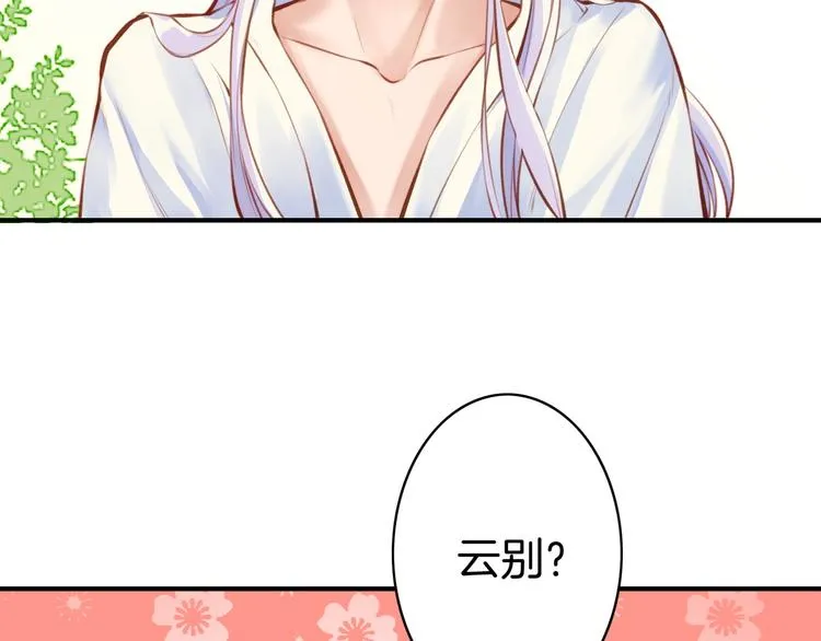 第4话 失忆女侠，搞怪道士 第19页