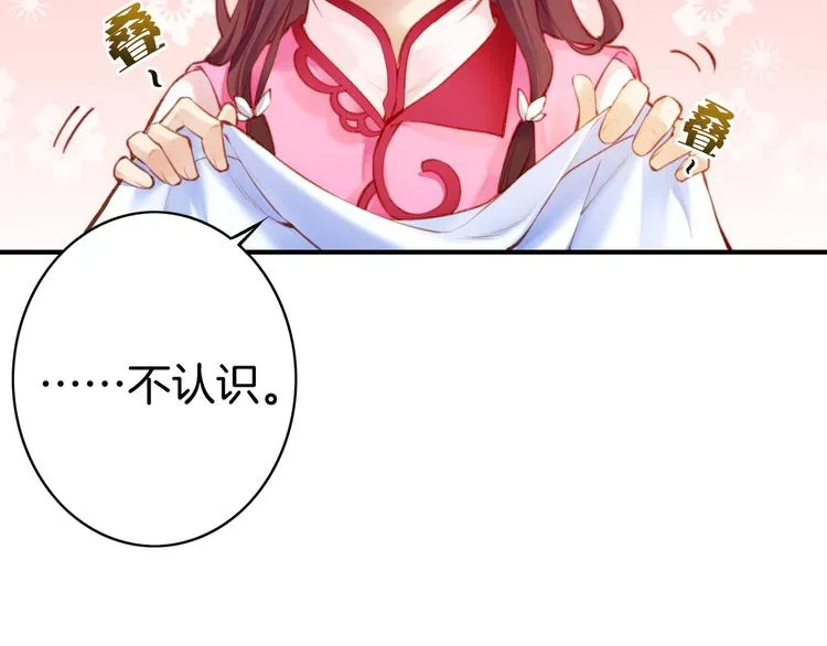 第4话 失忆女侠，搞怪道士 第21页