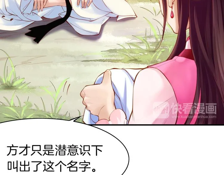 第4话 失忆女侠，搞怪道士 第24页