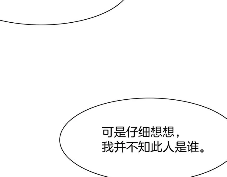第4话 失忆女侠，搞怪道士 第25页