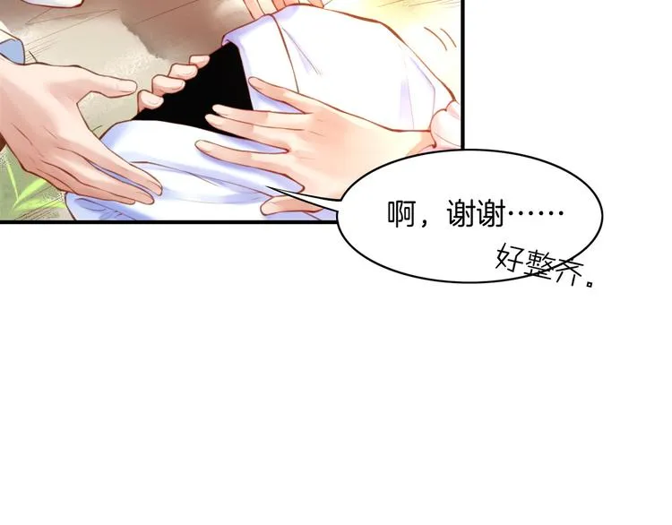 第4话 失忆女侠，搞怪道士 第28页