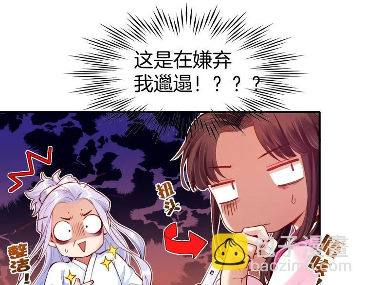 第4话 失忆女侠，搞怪道士 第31页