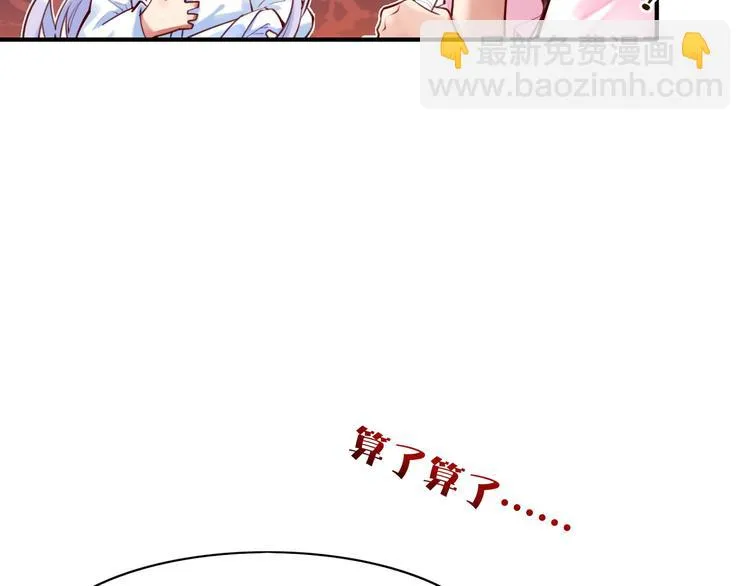 第4话 失忆女侠，搞怪道士 第32页