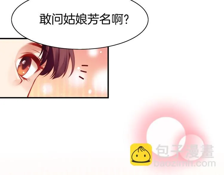 第4话 失忆女侠，搞怪道士 第33页