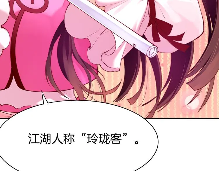 第4话 失忆女侠，搞怪道士 第36页