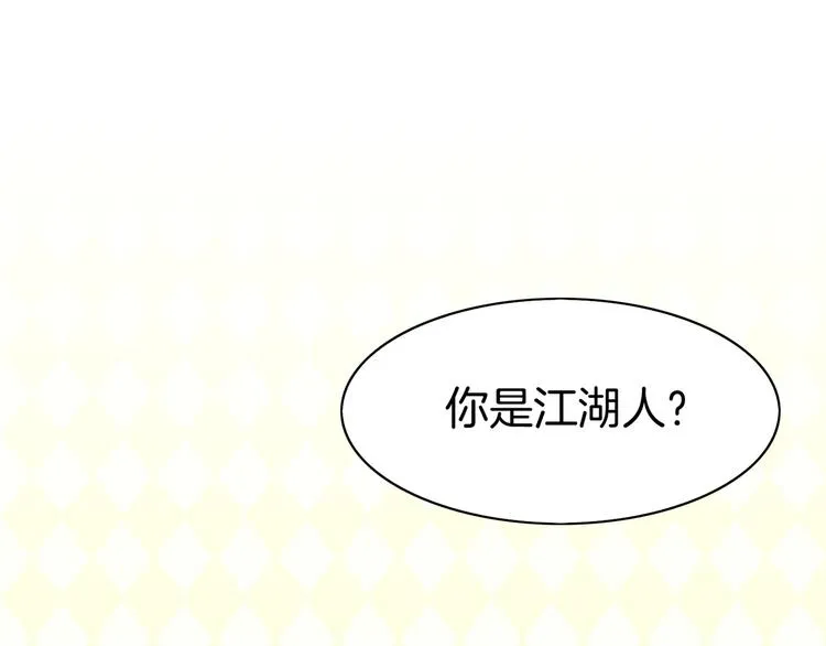 第4话 失忆女侠，搞怪道士 第38页
