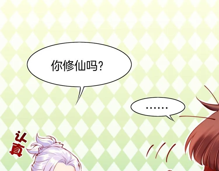 第4话 失忆女侠，搞怪道士 第39页