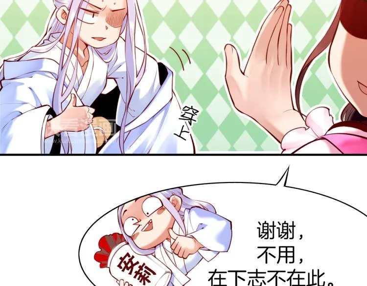 第4话 失忆女侠，搞怪道士 第40页