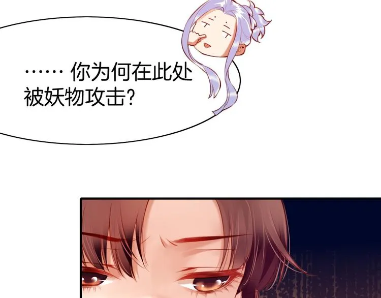 第4话 失忆女侠，搞怪道士 第42页