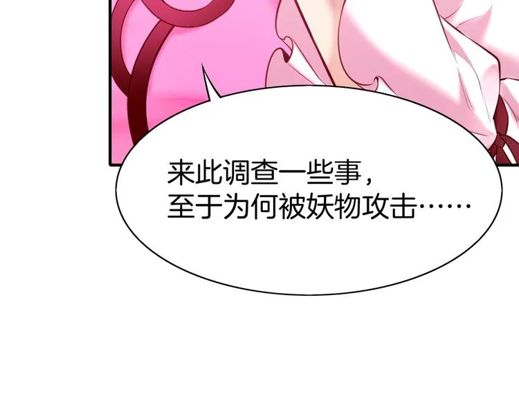 第4话 失忆女侠，搞怪道士 第44页