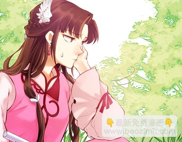 第4话 失忆女侠，搞怪道士 第47页