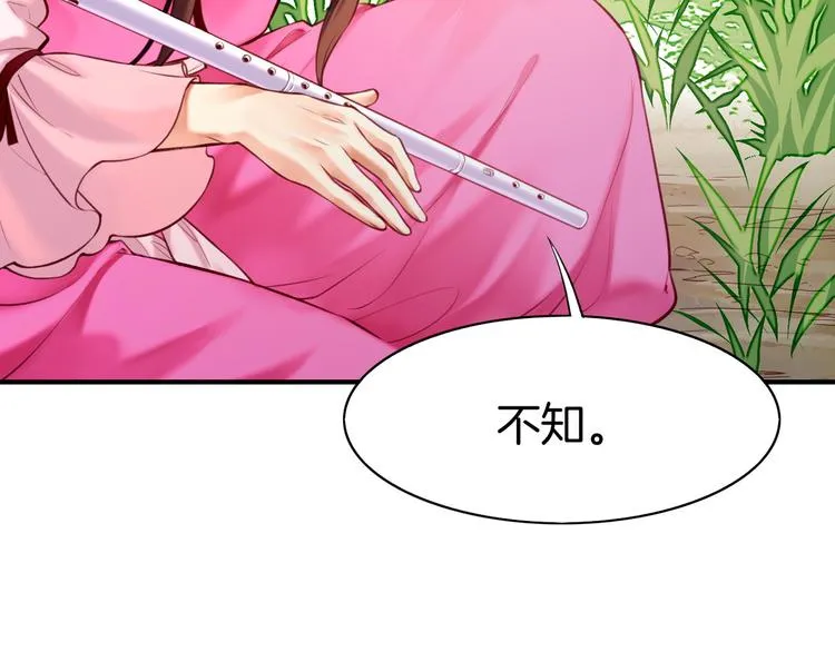 第4话 失忆女侠，搞怪道士 第48页