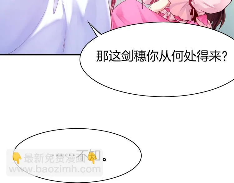 第4话 失忆女侠，搞怪道士 第54页