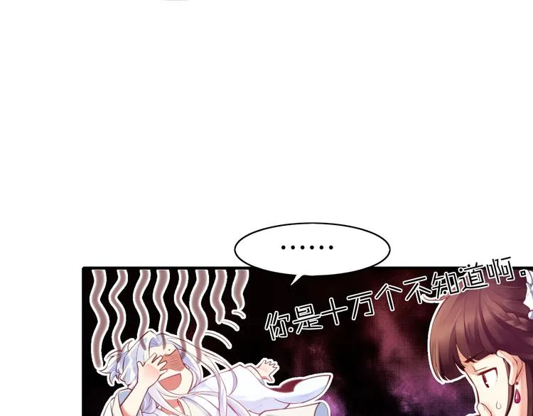 第4话 失忆女侠，搞怪道士 第55页