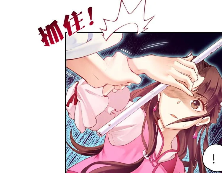 第4话 失忆女侠，搞怪道士 第58页