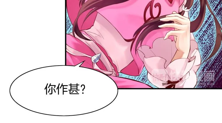 第4话 失忆女侠，搞怪道士 第59页
