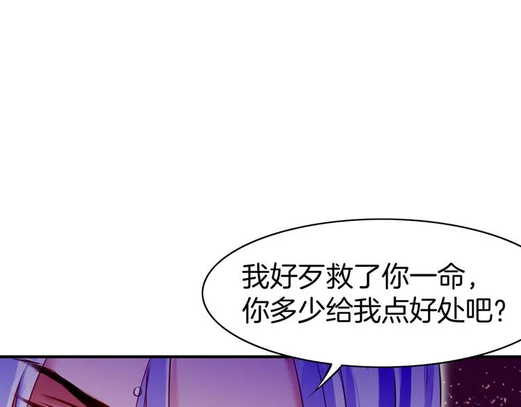 第4话 失忆女侠，搞怪道士 第60页