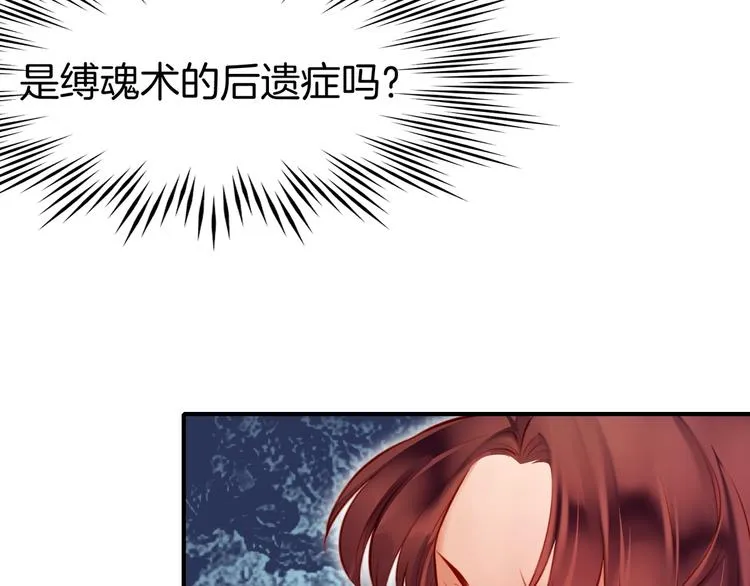 第4话 失忆女侠，搞怪道士 第62页