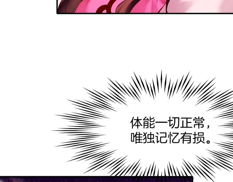 第4话 失忆女侠，搞怪道士 第64页