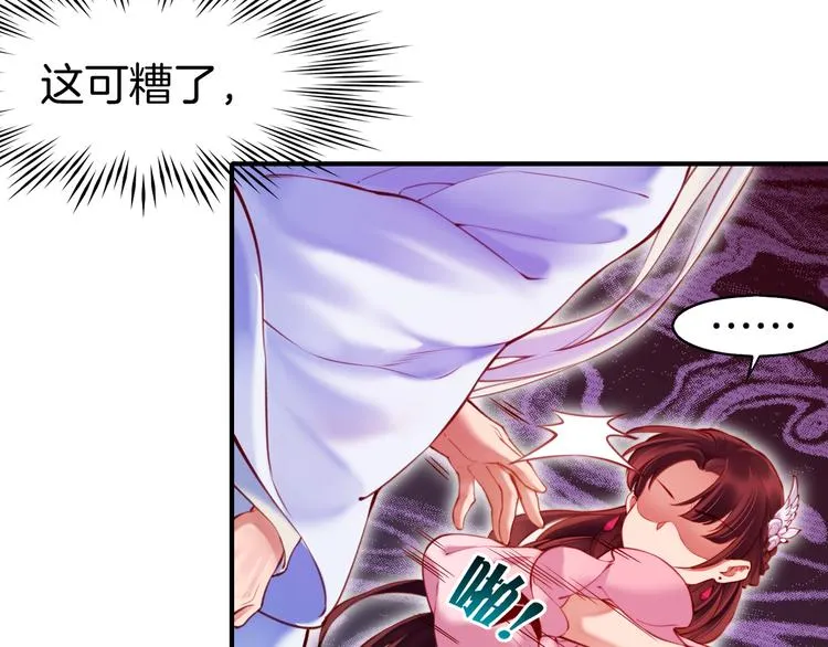 第4话 失忆女侠，搞怪道士 第66页