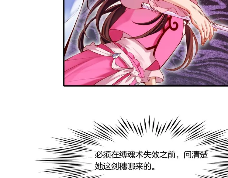 第4话 失忆女侠，搞怪道士 第67页