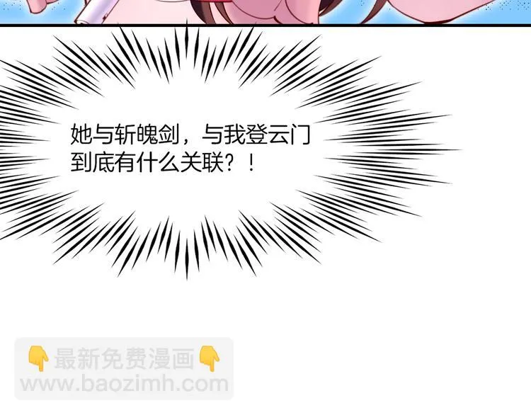 第4话 失忆女侠，搞怪道士 第70页