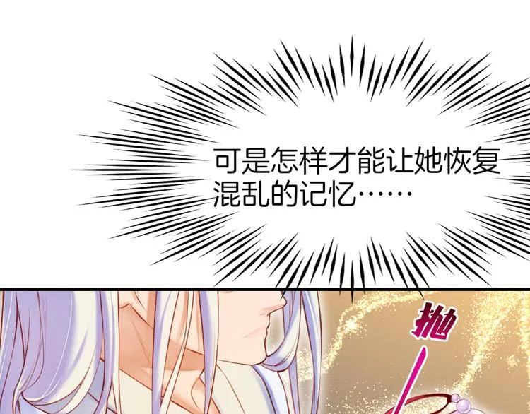 第4话 失忆女侠，搞怪道士 第71页