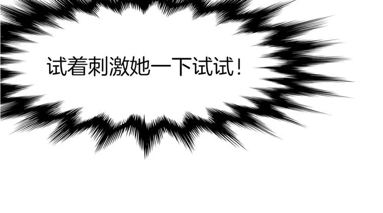 第4话 失忆女侠，搞怪道士 第73页
