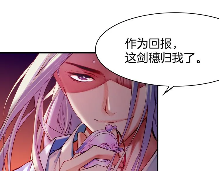第4话 失忆女侠，搞怪道士 第74页