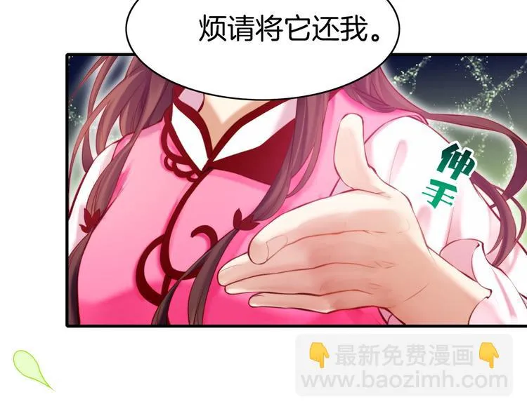 第4话 失忆女侠，搞怪道士 第76页
