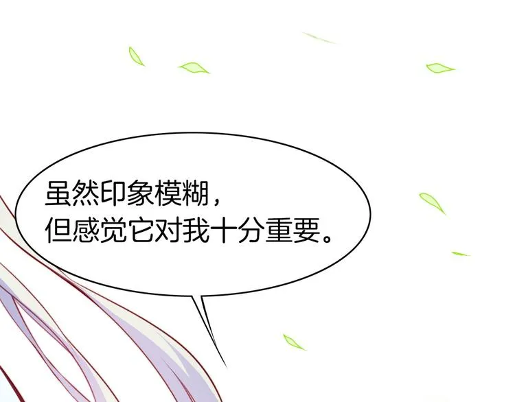 第4话 失忆女侠，搞怪道士 第77页