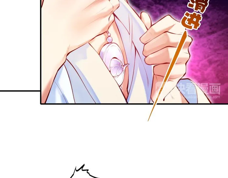 第4话 失忆女侠，搞怪道士 第83页
