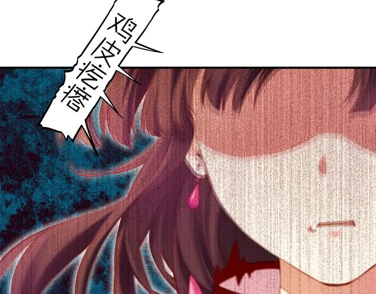 第4话 失忆女侠，搞怪道士 第84页