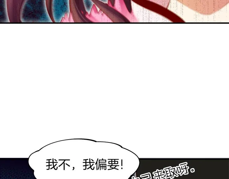 第4话 失忆女侠，搞怪道士 第85页