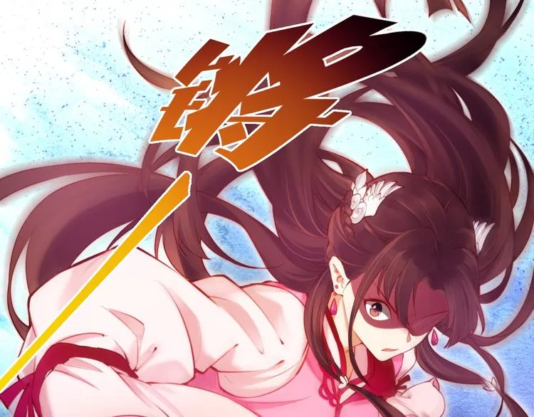 第4话 失忆女侠，搞怪道士 第87页