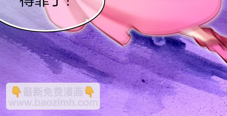 第4话 失忆女侠，搞怪道士 第89页