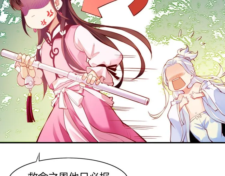第4话 失忆女侠，搞怪道士 第95页