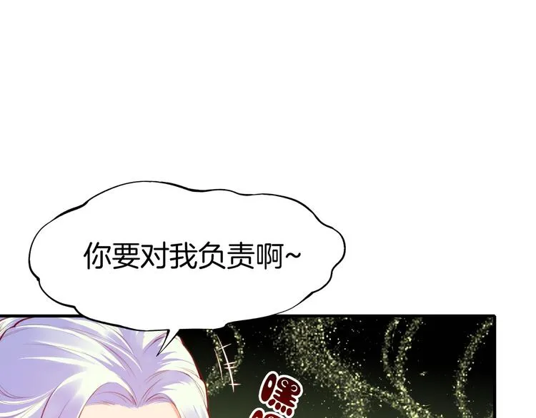 第4话 失忆女侠，搞怪道士 第98页