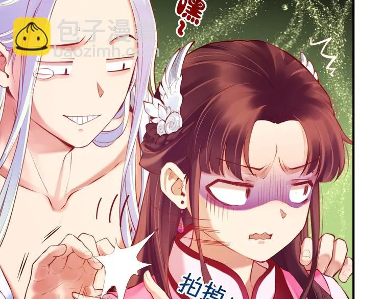 第4话 失忆女侠，搞怪道士 第99页