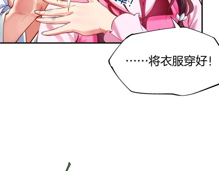 第4话 失忆女侠，搞怪道士 第100页
