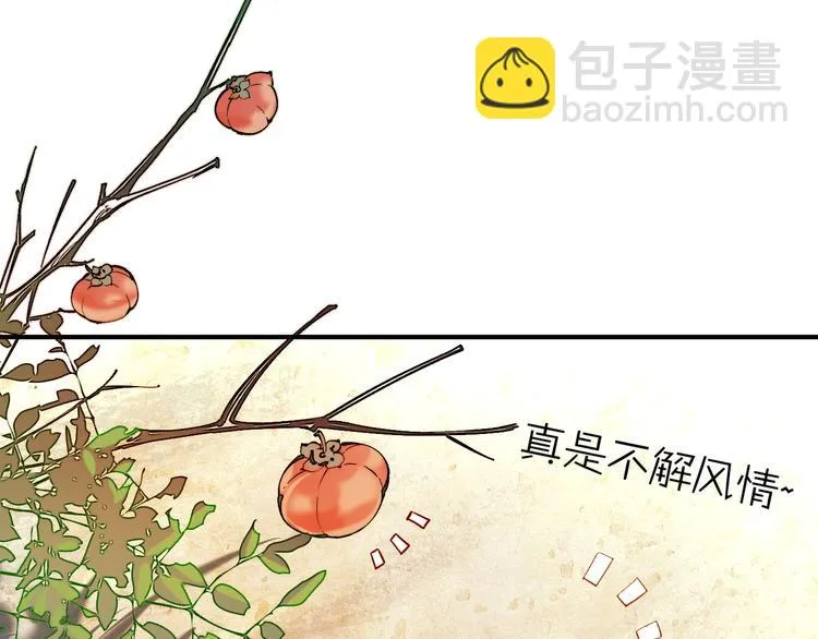 第4话 失忆女侠，搞怪道士 第101页