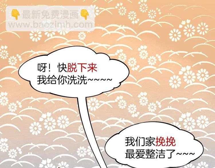 第4话 失忆女侠，搞怪道士 第106页