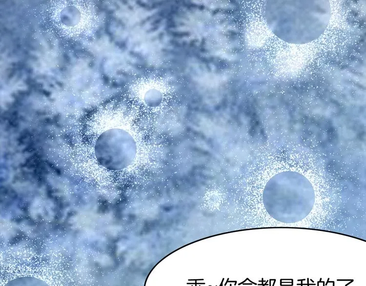 第4话 失忆女侠，搞怪道士 第110页